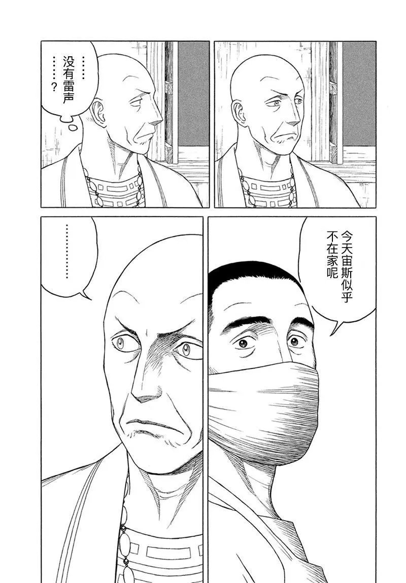 第118话