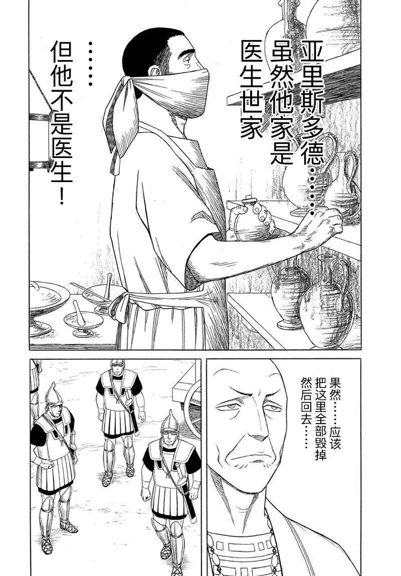 第118话