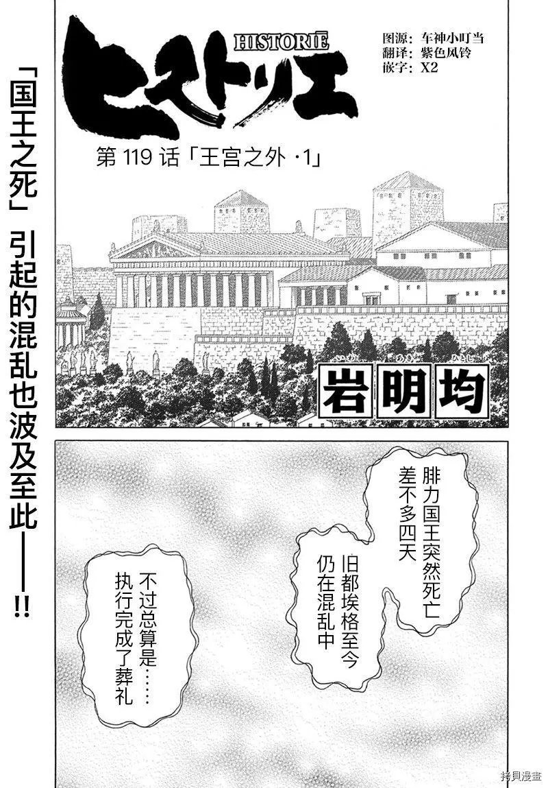 第119话