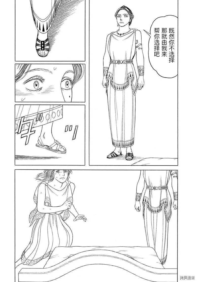 第119话
