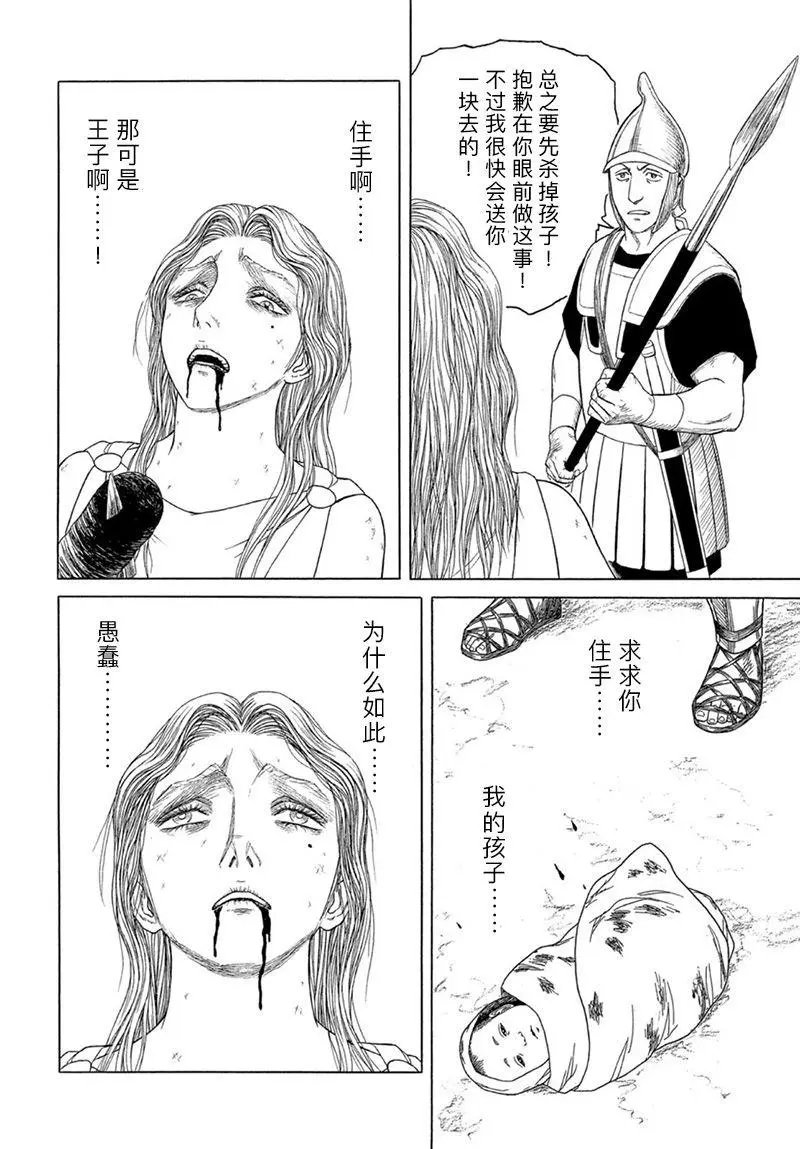 第121话