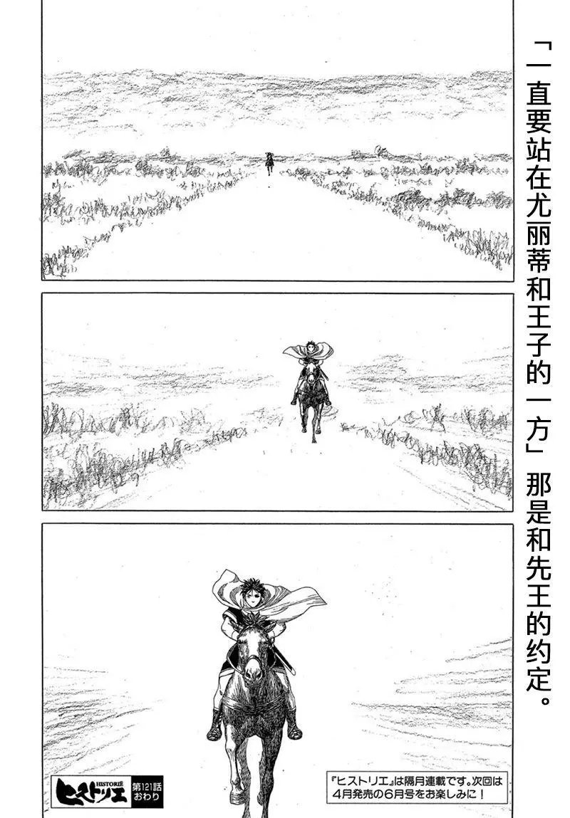 第121话