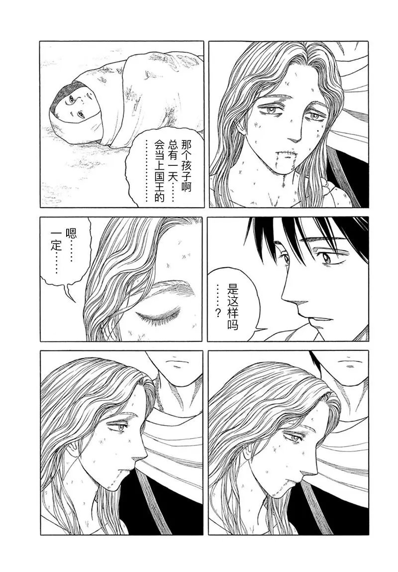 第123话