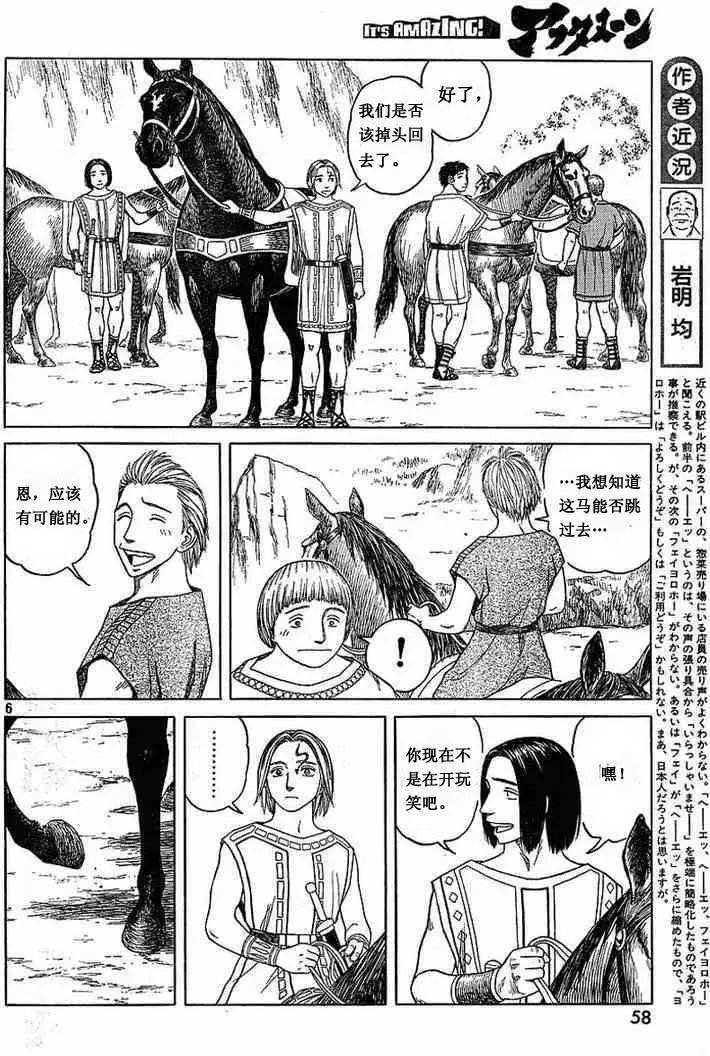 第56回