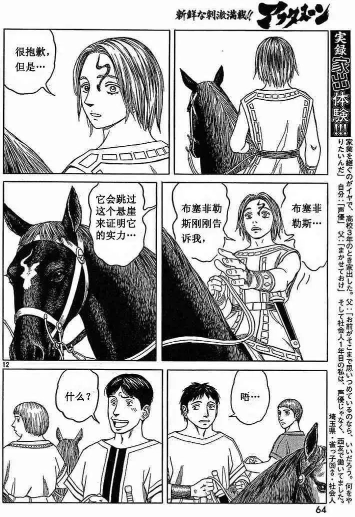 第56回
