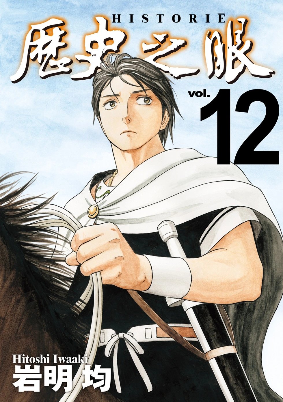第12卷