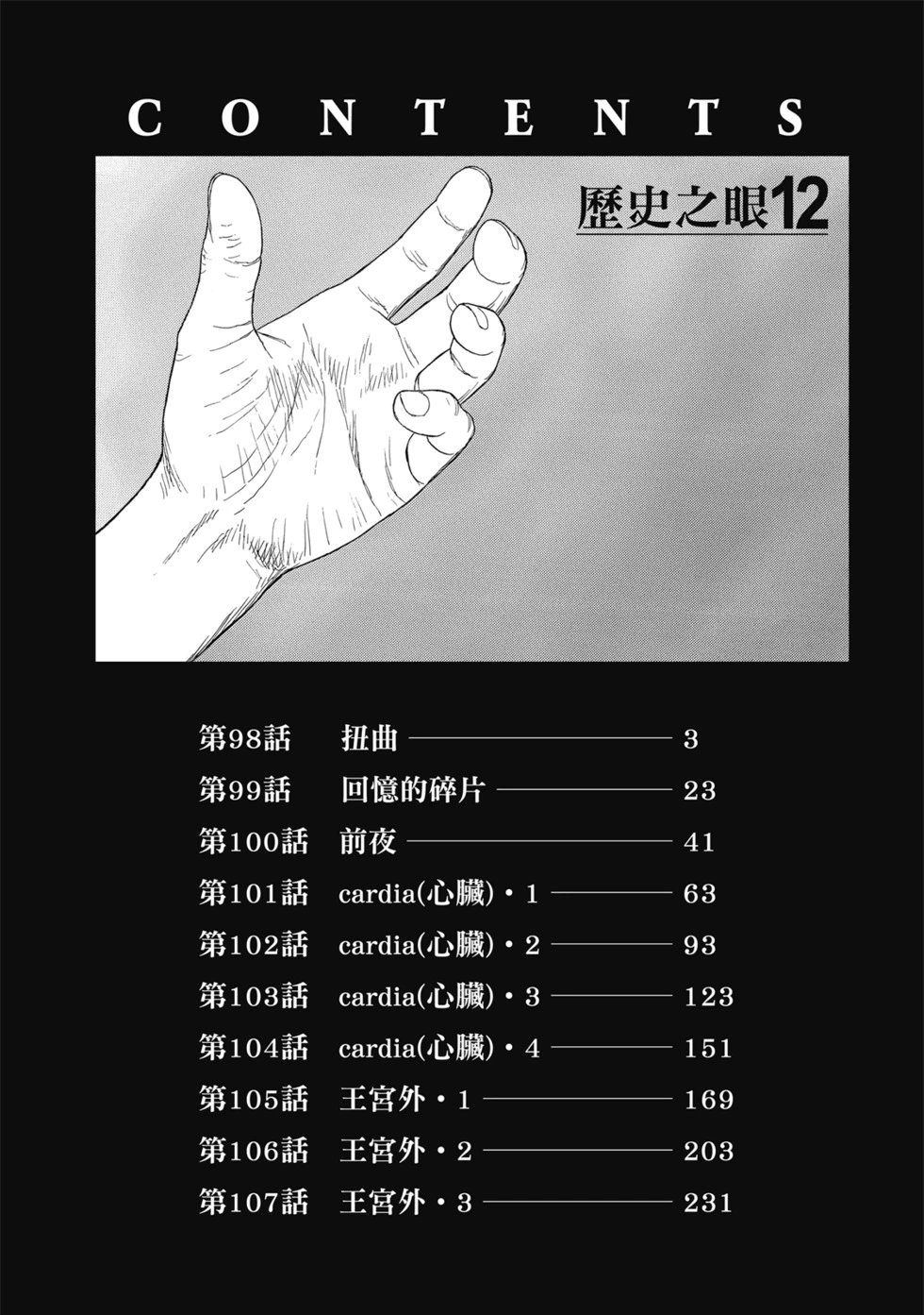 第12卷