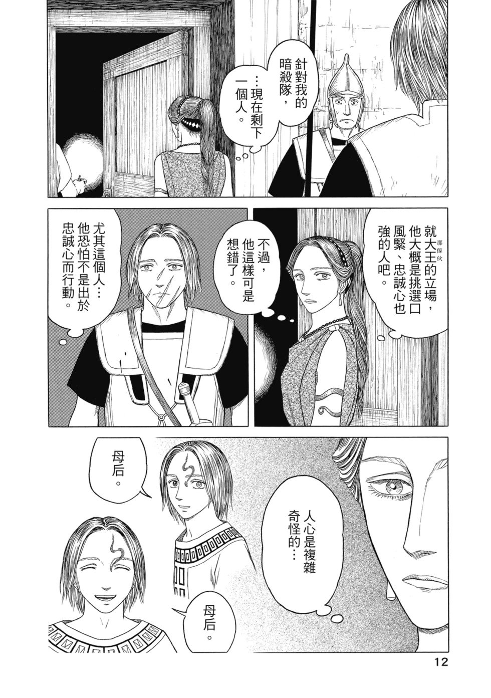 第12卷