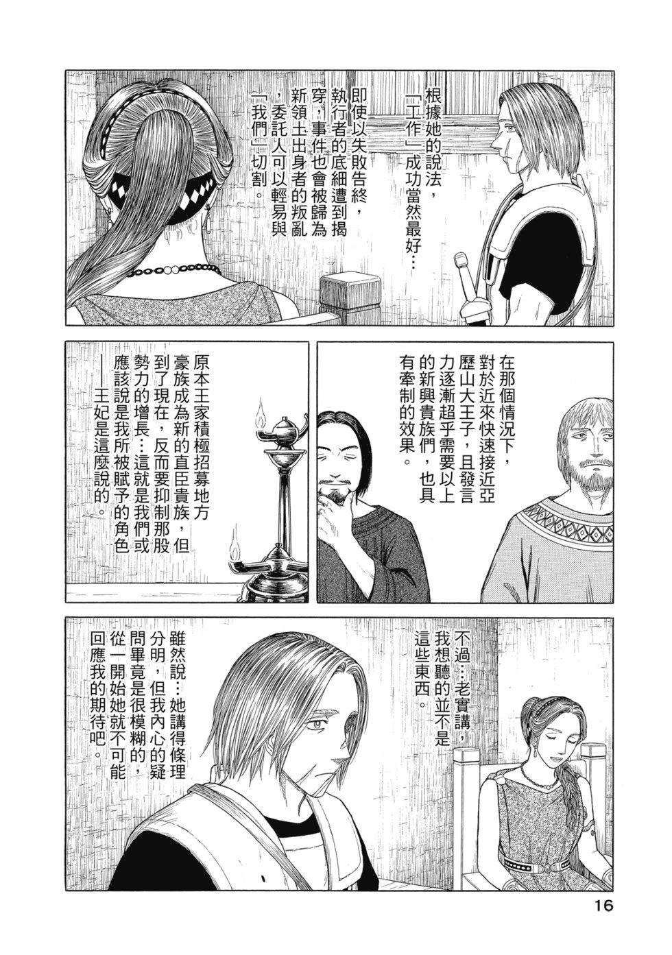 第12卷