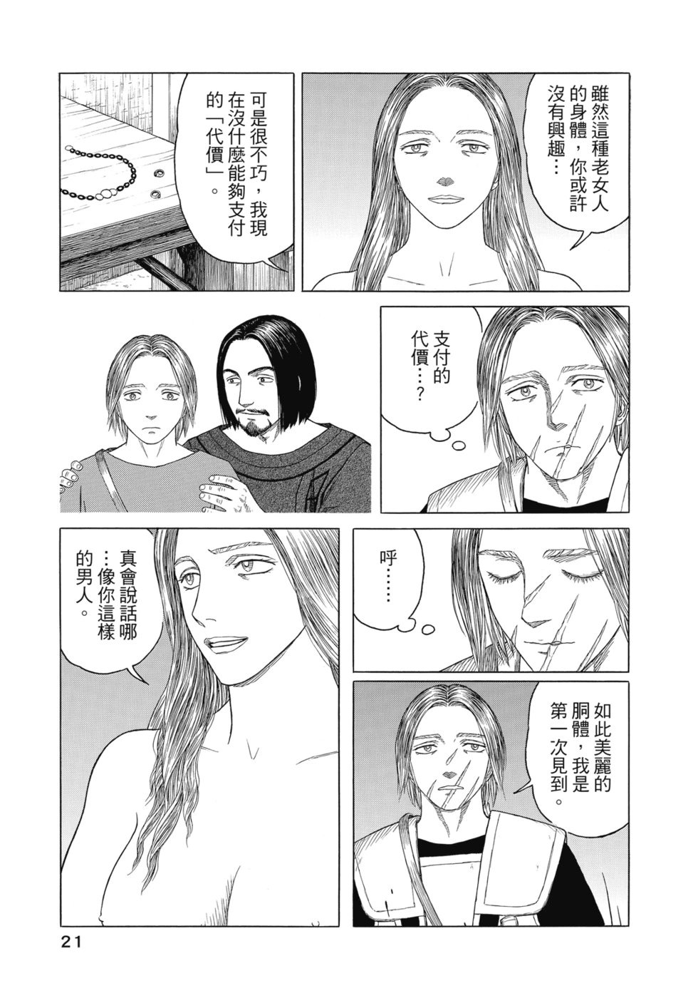 第12卷