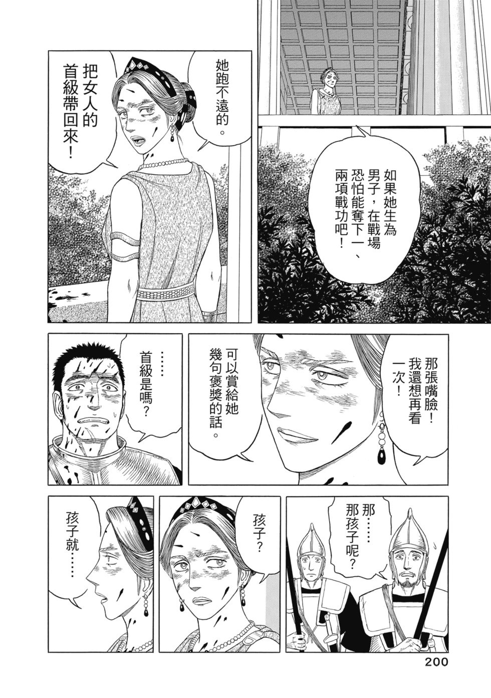 第12卷