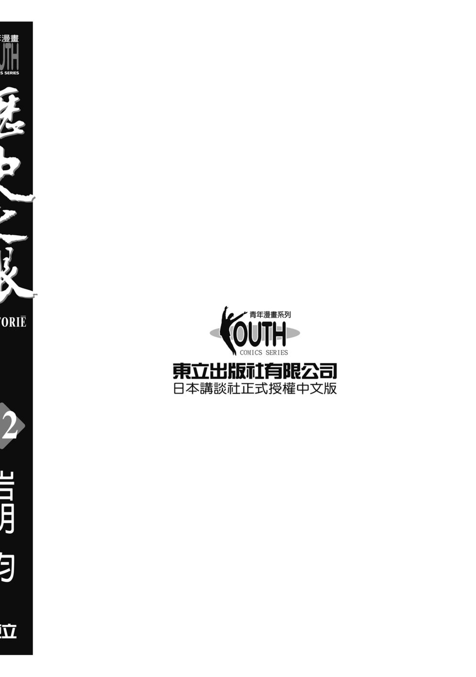 第12卷