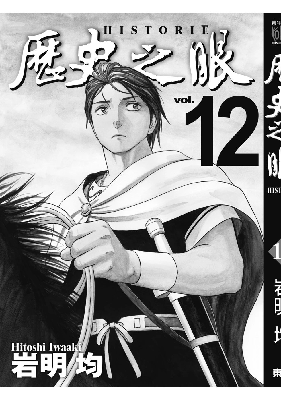 第12卷