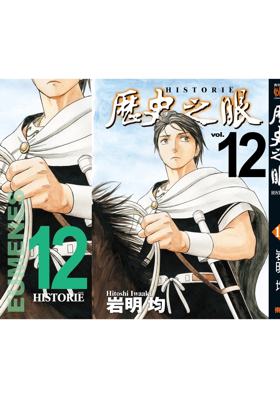第12卷