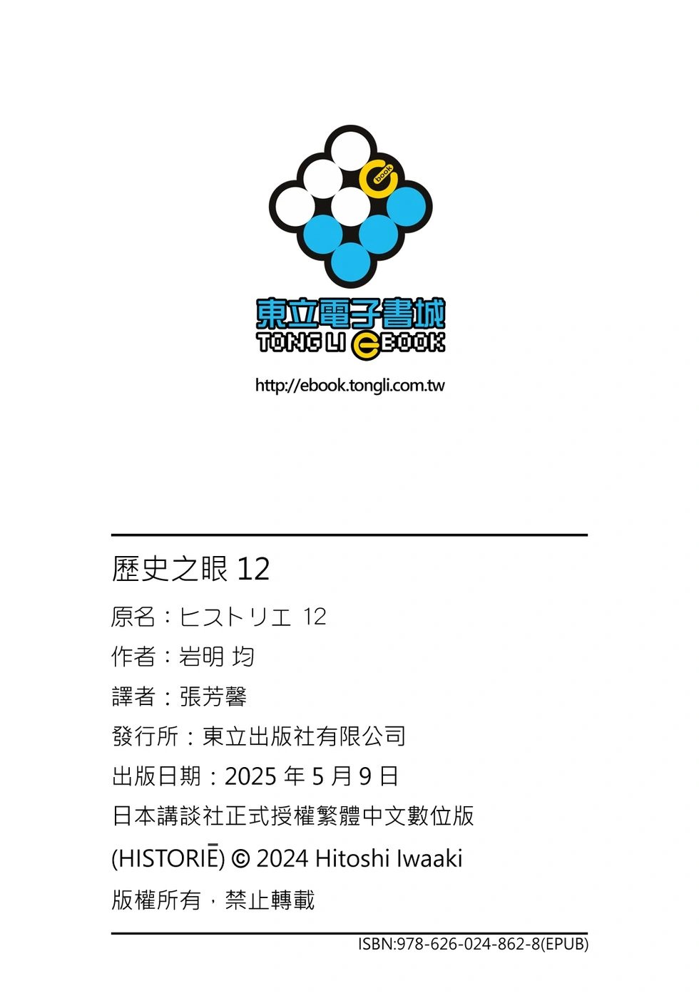 第12卷