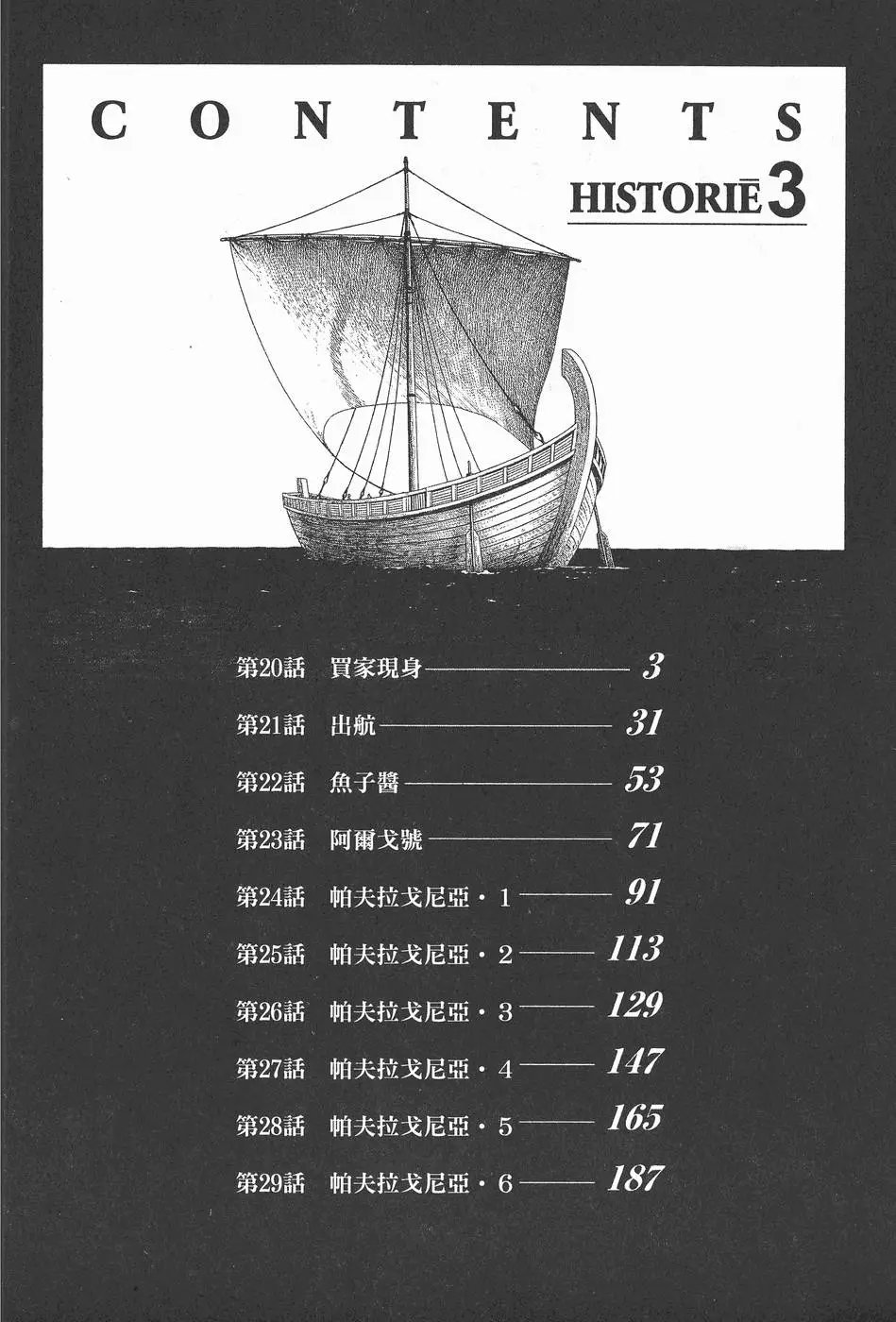 第03卷
