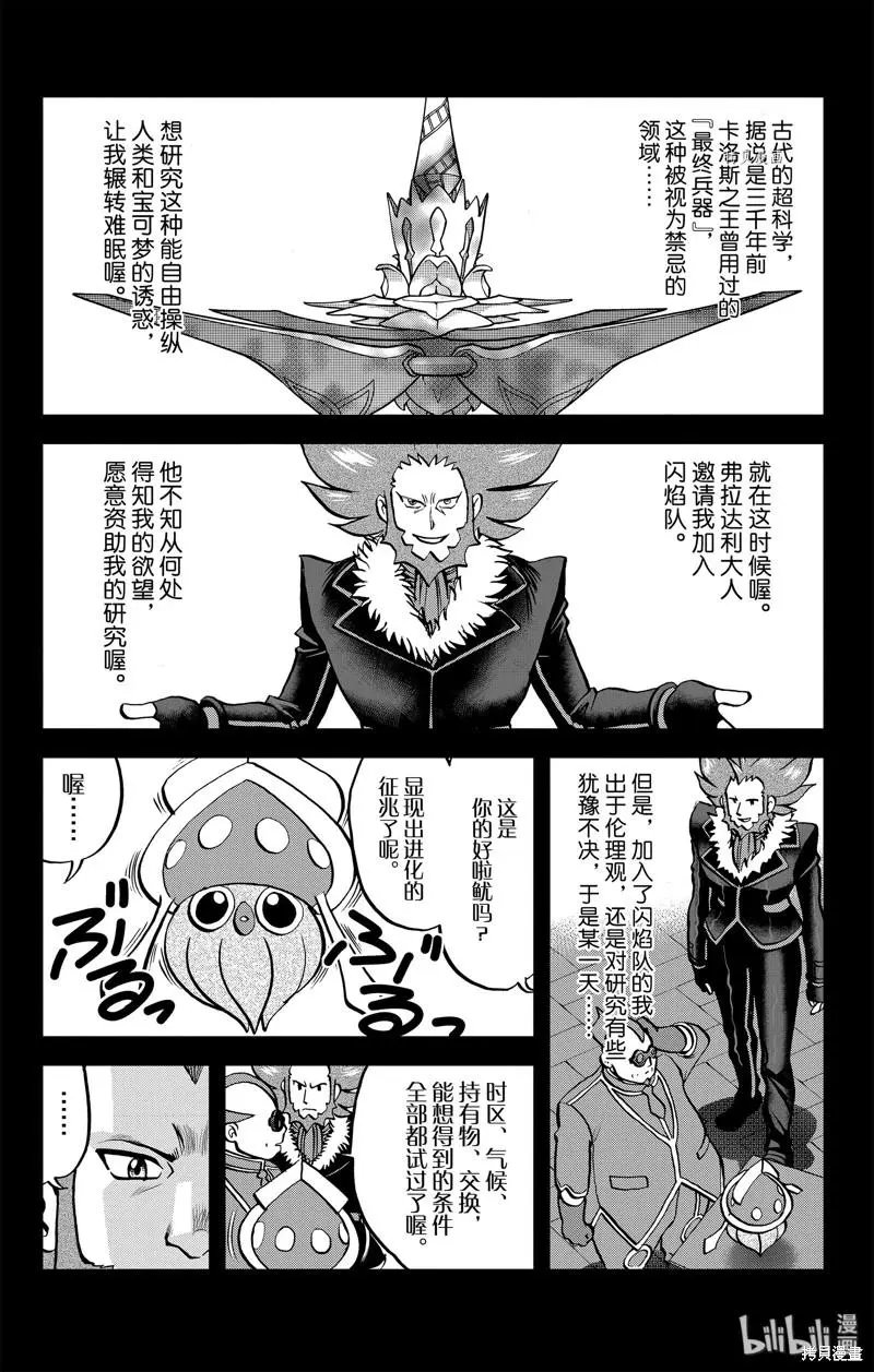 第588话