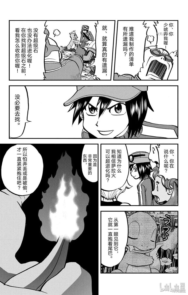 第588话