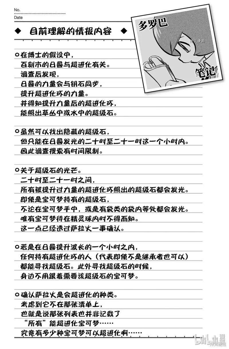 第588话