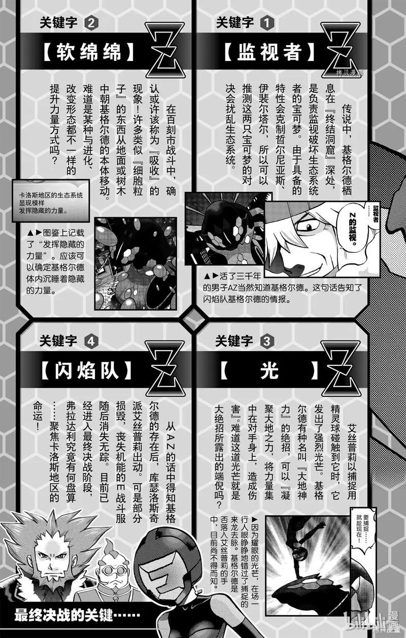 第588话