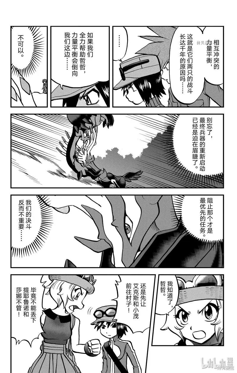 第590话