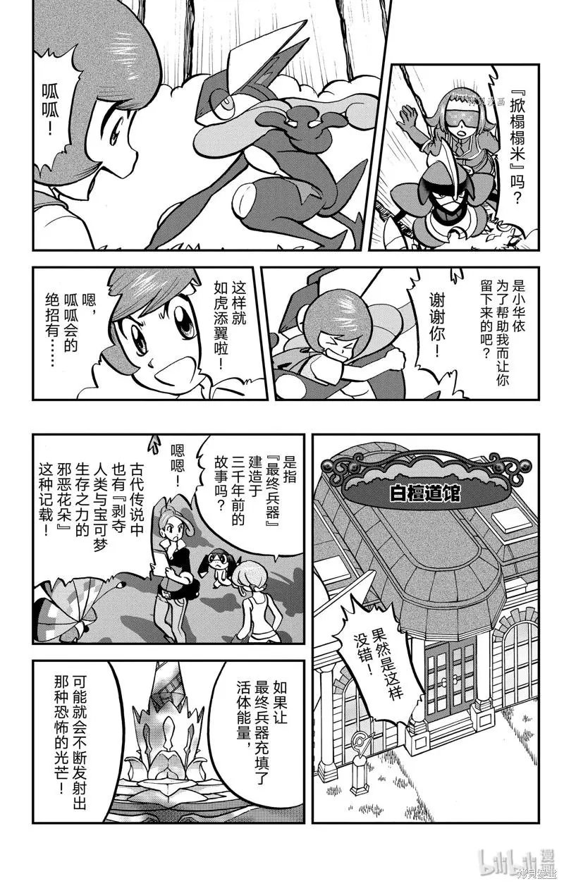 第592话