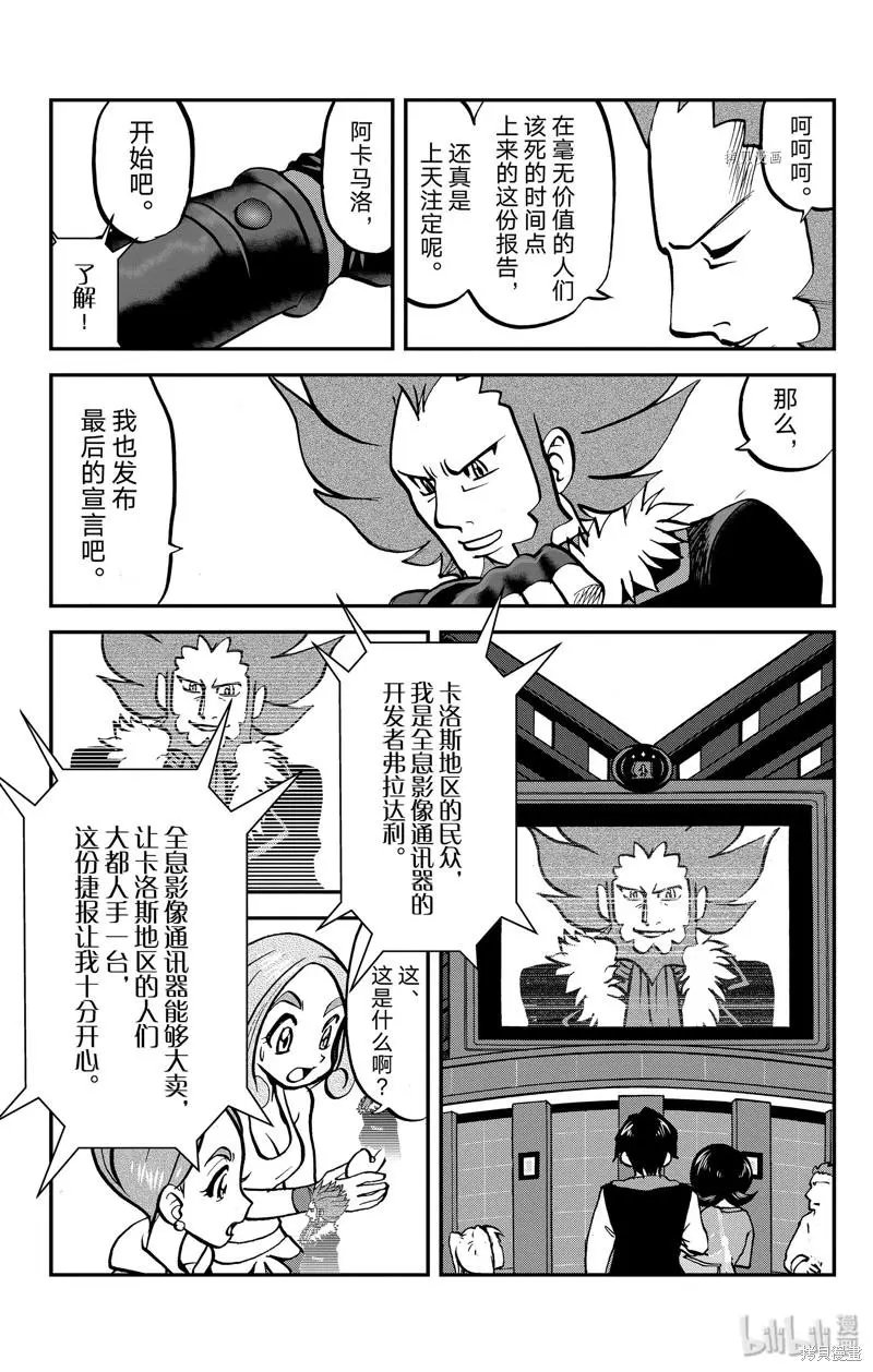 第592话