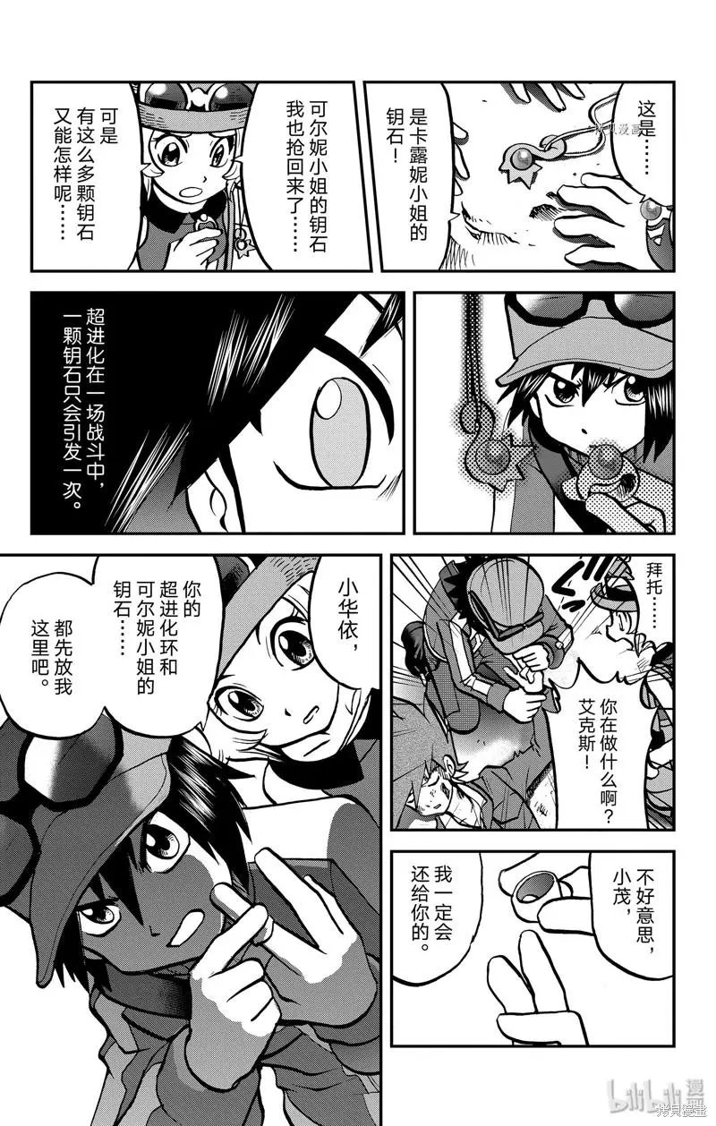 第592话