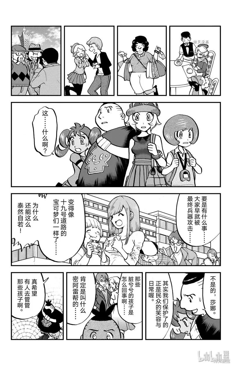 第593话