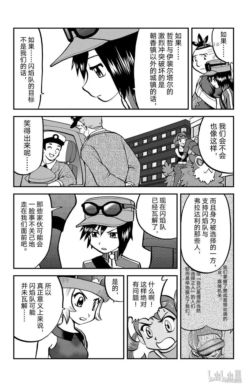 第593话