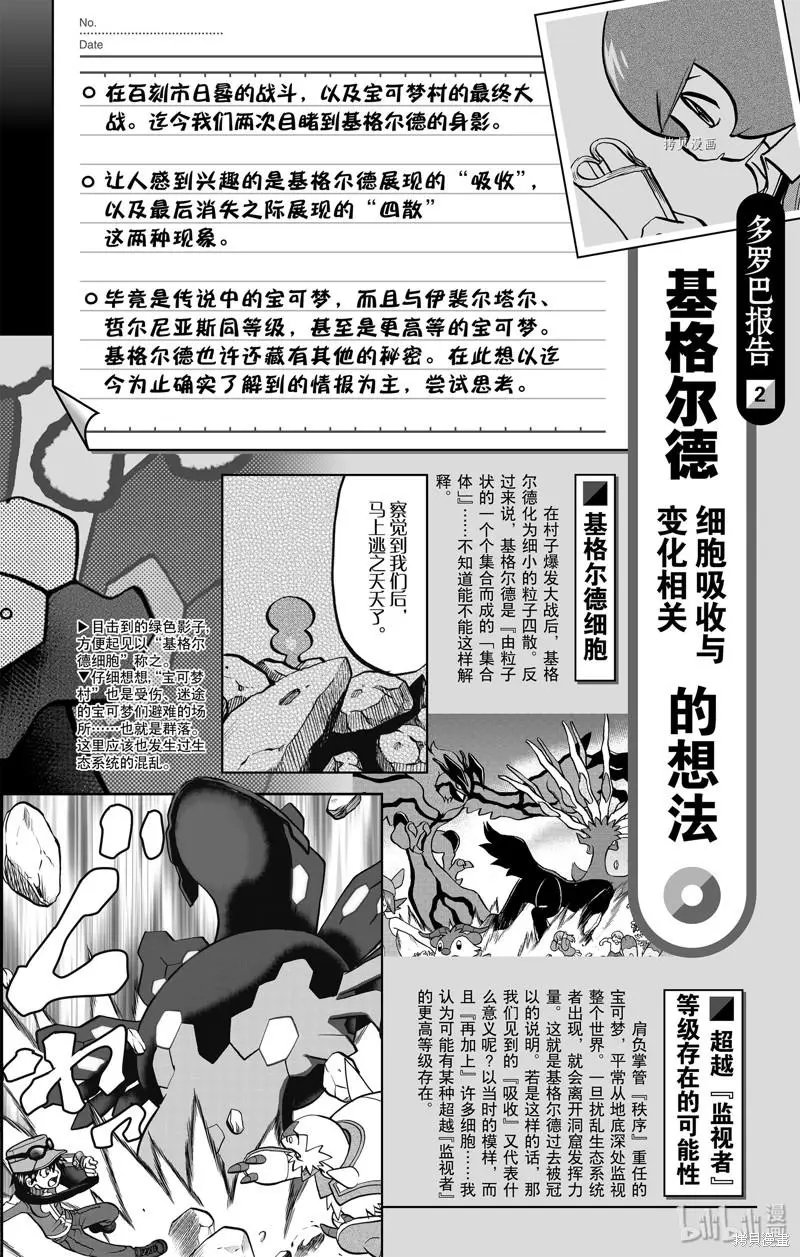 第594话