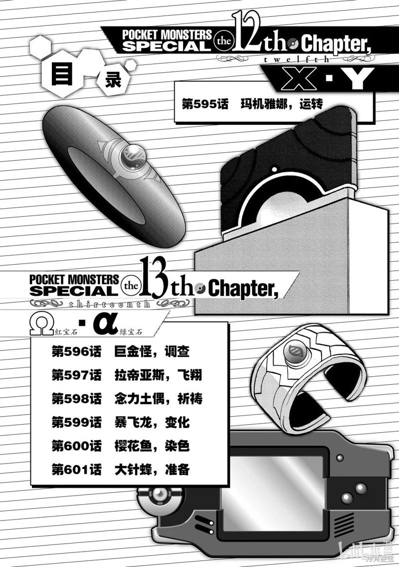第595话
