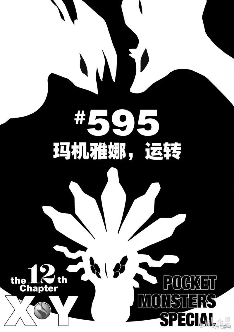 第595话
