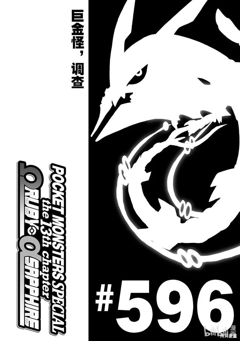 第596话