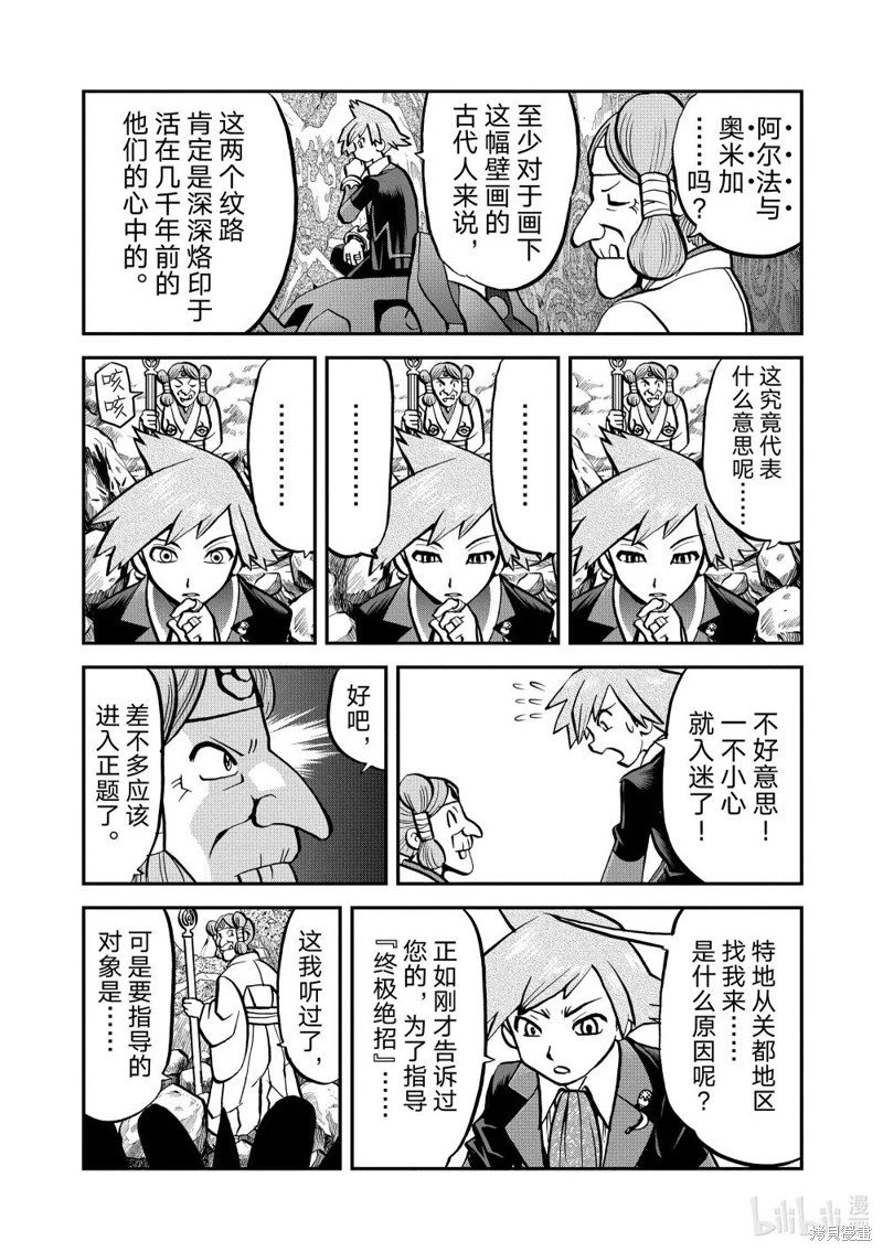 第596话