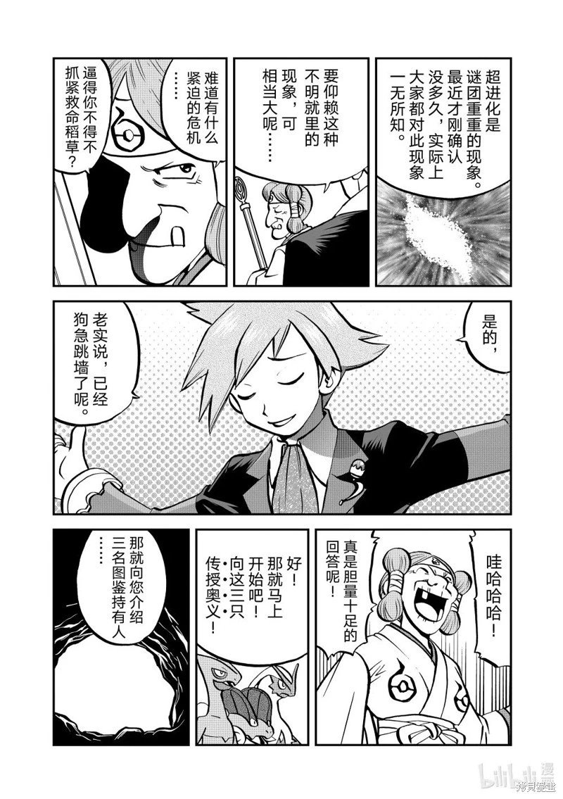 第596话