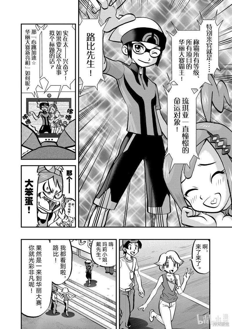 第596话