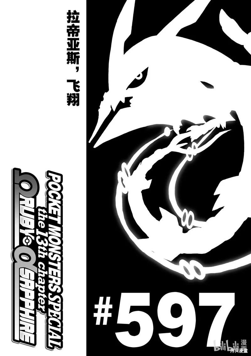 第597话