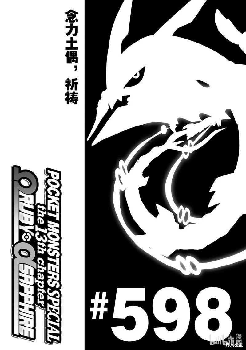 第598话