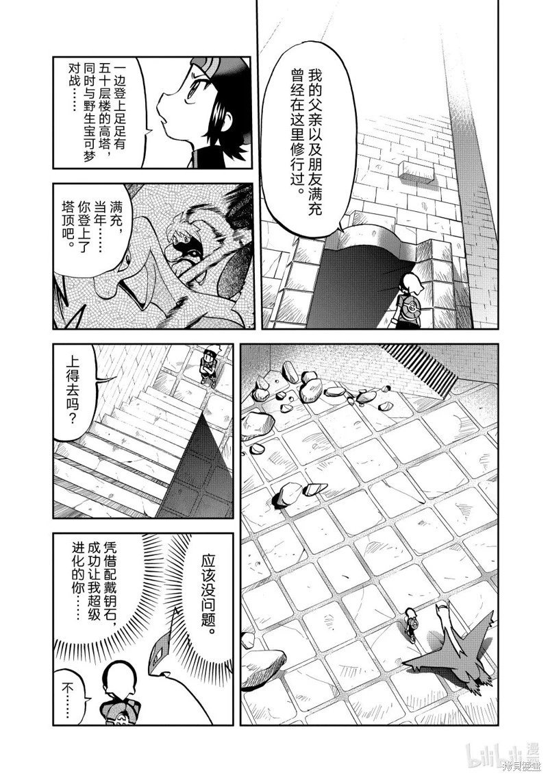 第598话