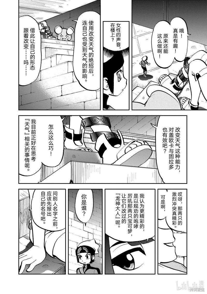 第598话