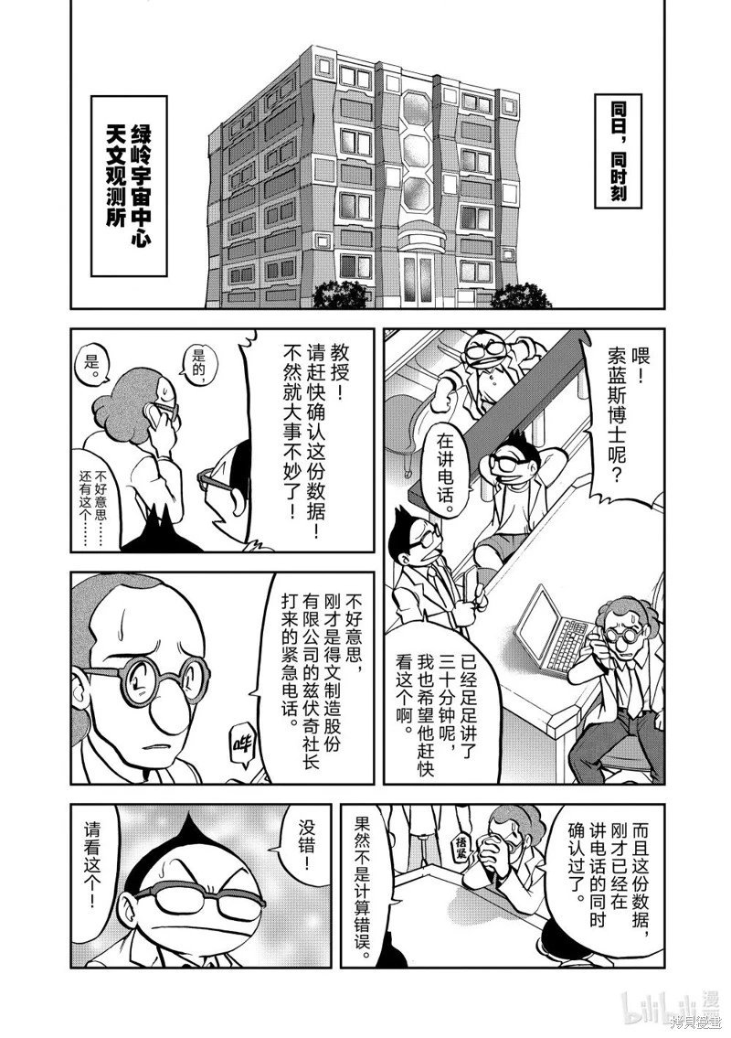 第598话