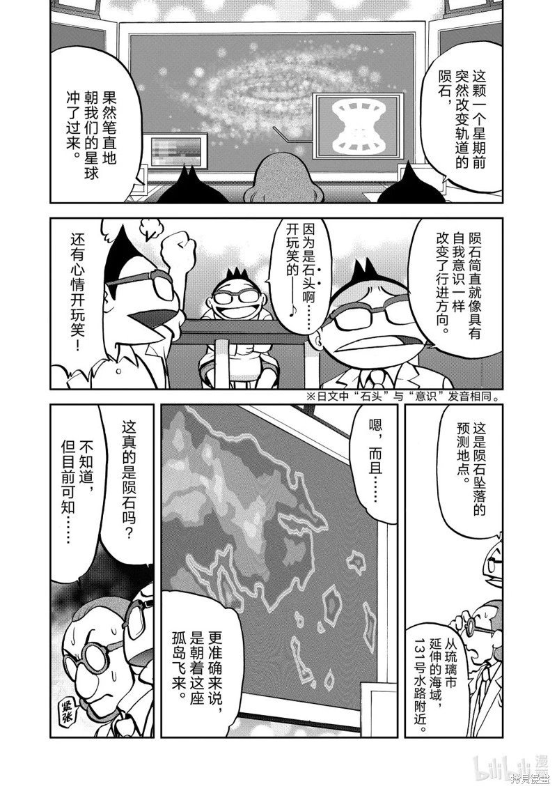 第598话