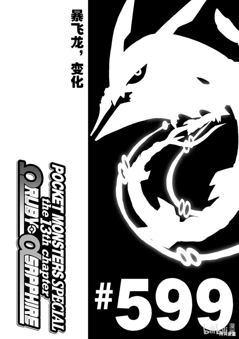 第599话