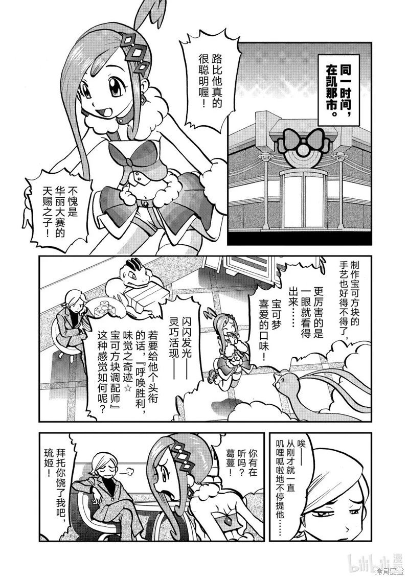 第599话