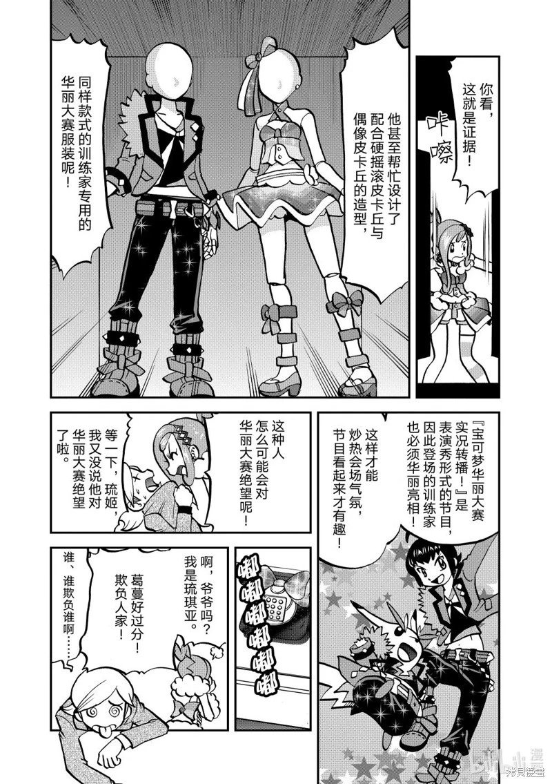 第599话