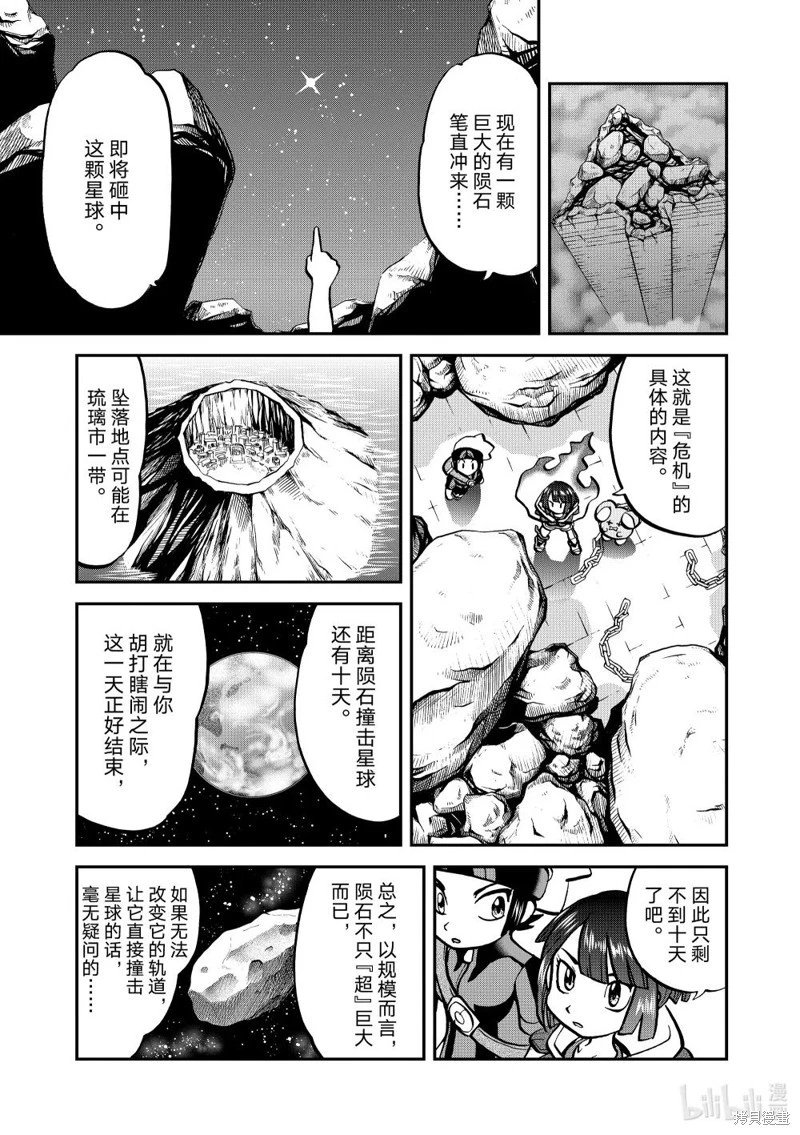第599话