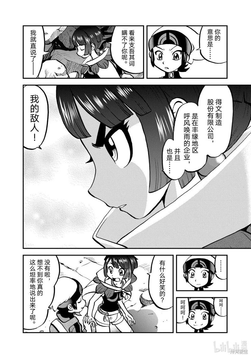 第599话