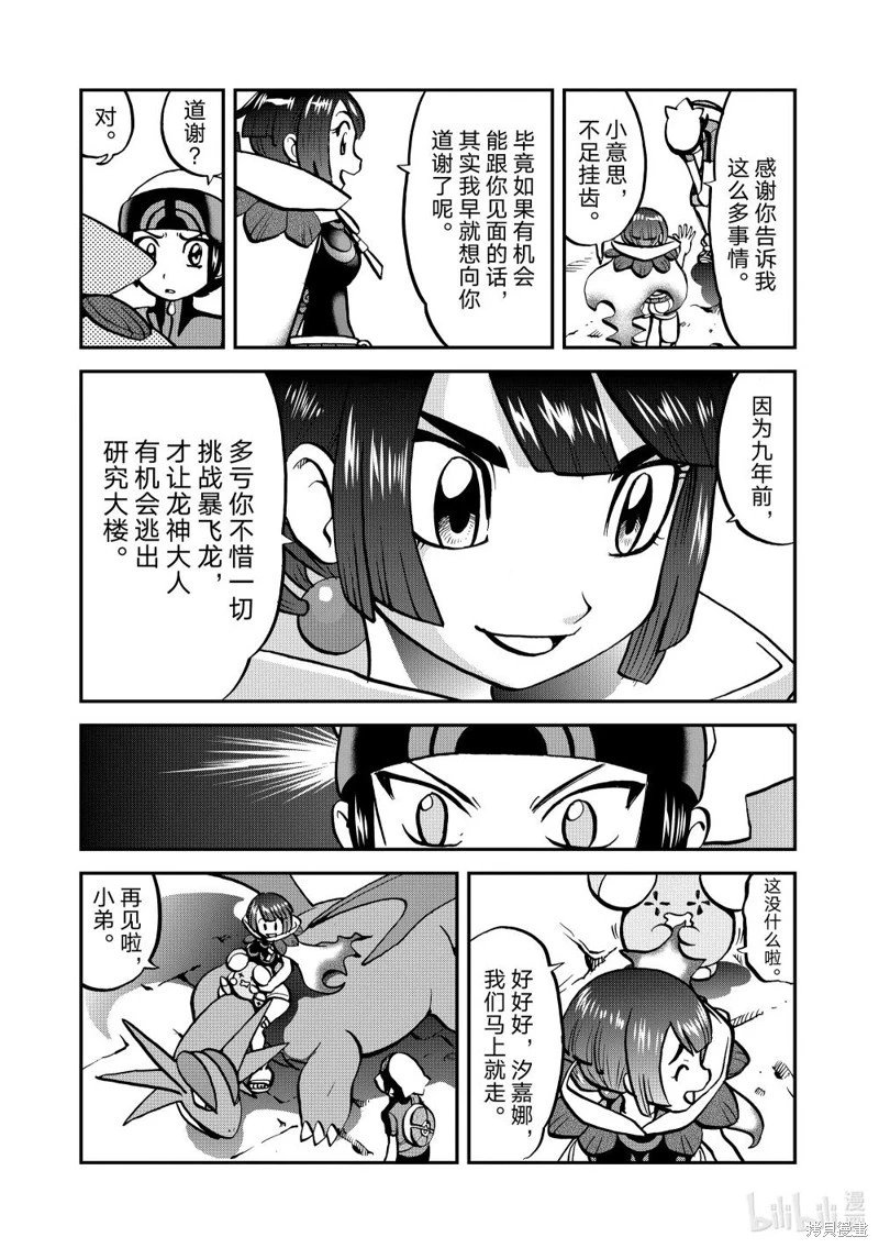 第599话
