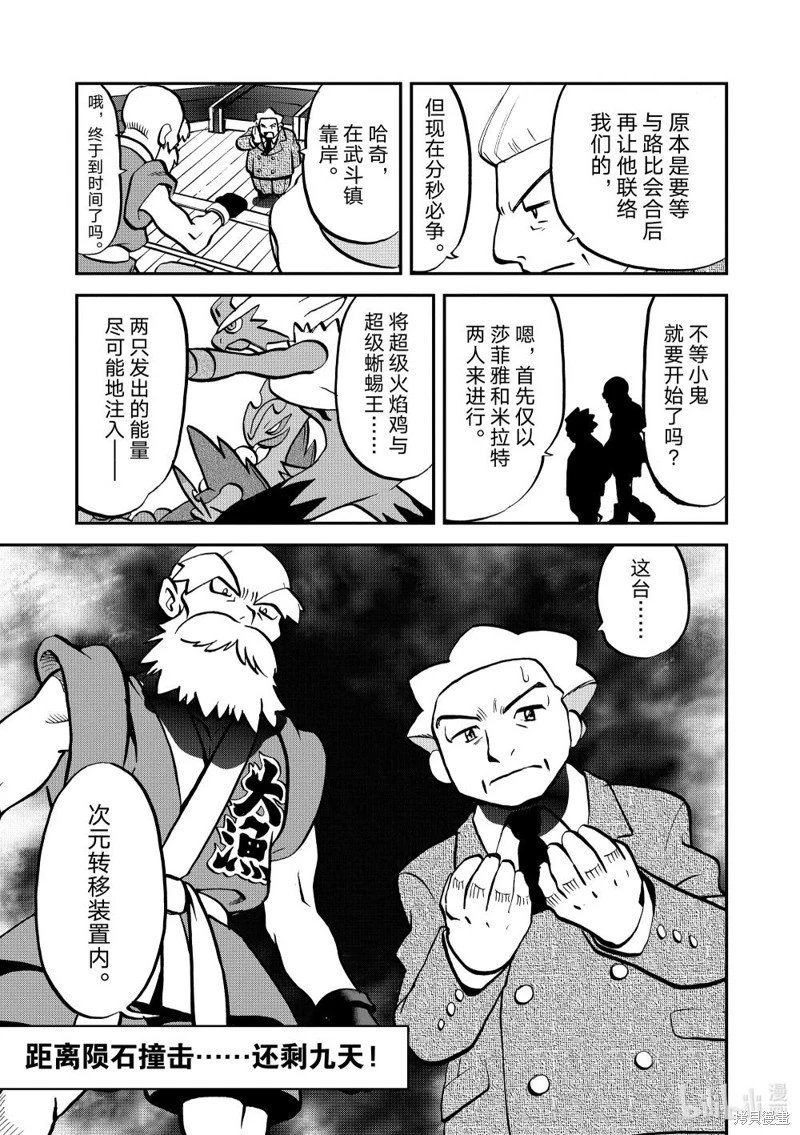 第599话